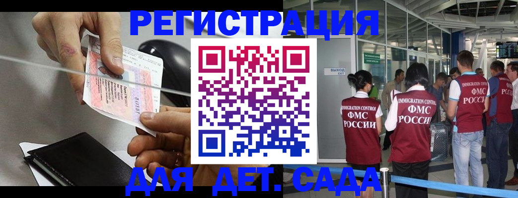 временная регистрация для школы в Ставропольском крае