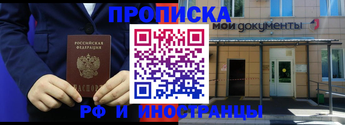 временная регистрация законно в Ставропольском крае