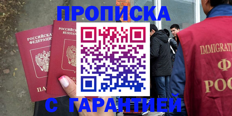 прописка паспорт в Ставропольском крае