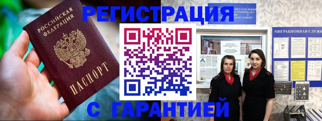 регистрация в Ставропольском крае