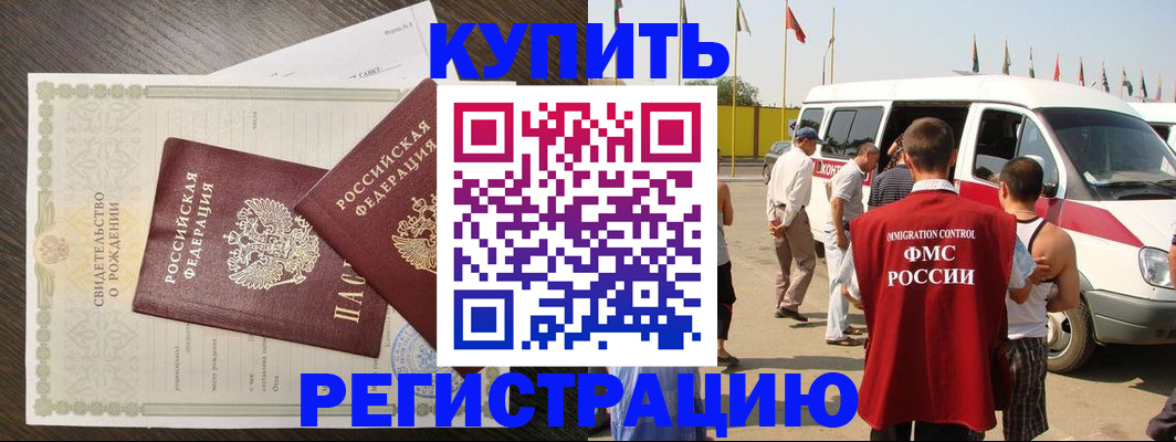временная регистрация адрес в Ставропольском крае