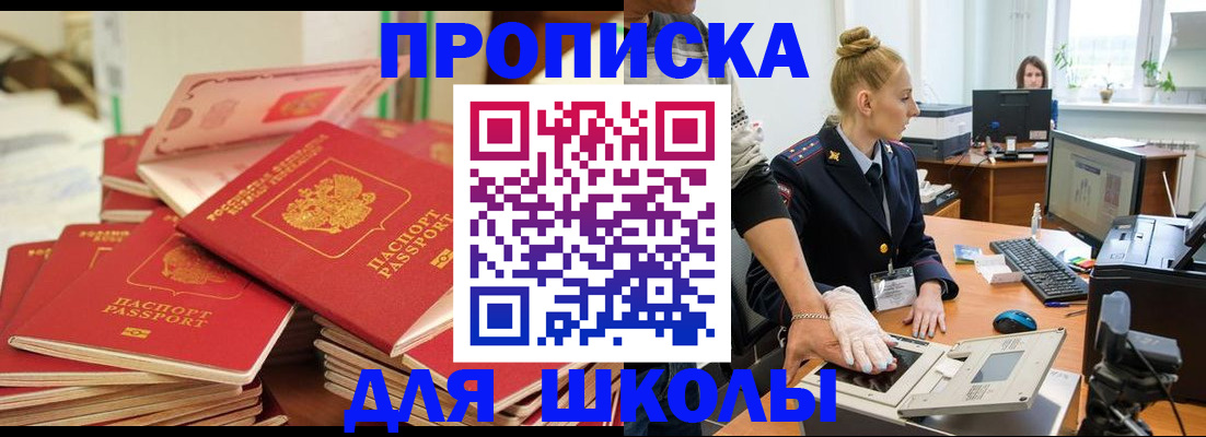 временная регистрация в Ставропольском крае