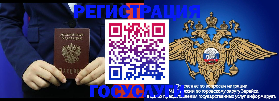 временная регистрация для всех в Ставропольском крае