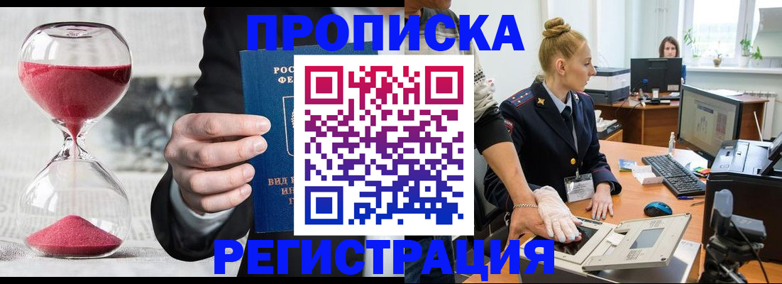 прописка гарантия в Ставропольском крае